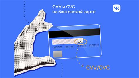 Porovnanie CVC a CVV kódov